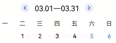 记工本v1.4.11截图
