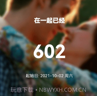 倒数大亨v2.2.4.10截图