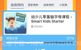 CampusTopv1.8截图