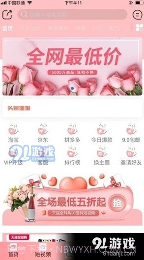 暖暖短视频3.23.09截图