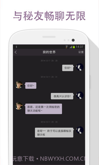不得姐的秘密v6.6.7截图