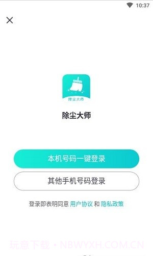 除尘大师免费版1.0.12截图
