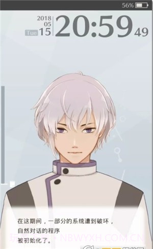 早安我的少年闹钟1.04截图