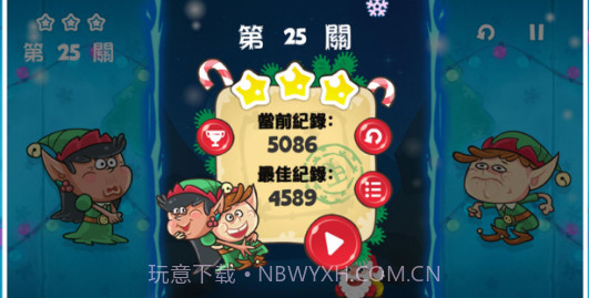 元气圣诞夜v1.0.10截图