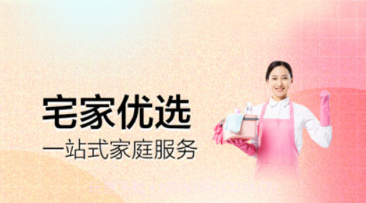 优享上门v1.9截图