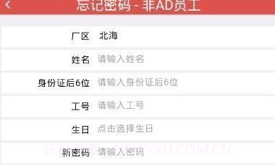光宝行动v1.4.12截图