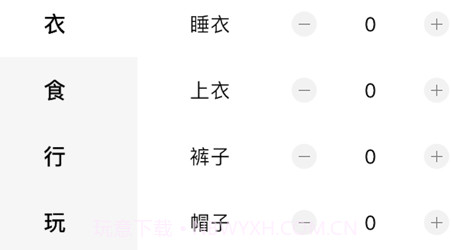 呼啦宝贝单v1.0.14截图
