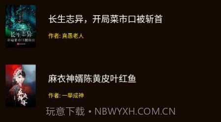 笔趣阁楼v3.6.13截图