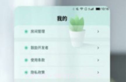 小万能遥控器v1.10截图