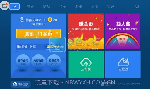 爱家市场tv下载最爱家市场tv下载最新免费版V4.7截图