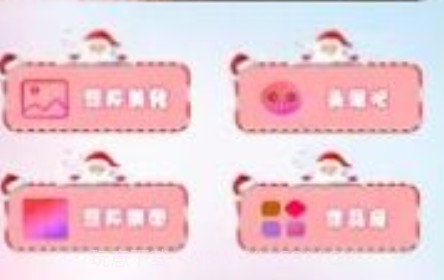 全能美颜相机v1.14截图