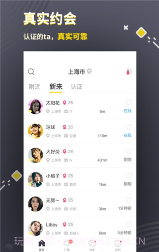 三更app1.2.5截图