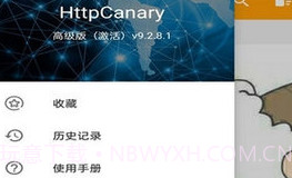 HttpCanary专业版V9.2.8.7截图