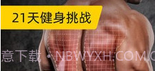 易运动v4.0.7截图