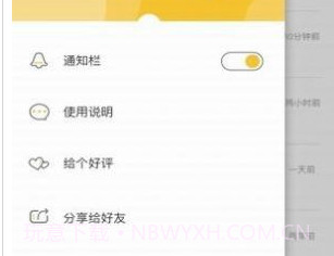 微信强制撤回消息2023v2.0.7截图