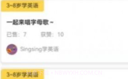 乐之v1.0.12截图