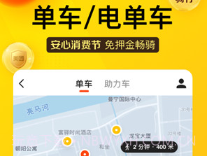 美团电动车v11.6.15截图