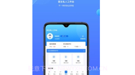 雀诊医生端v1.12截图