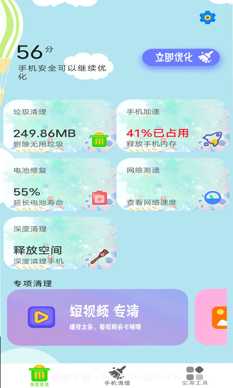 内存大扫除1.8截图