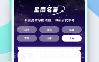 星雨爽看v1.0.7截图