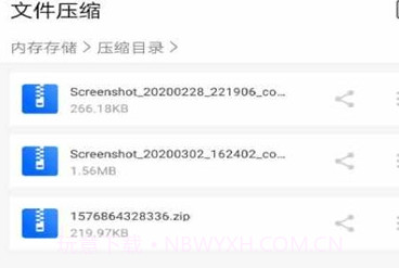 RAR解压全能王v1.0.4截图