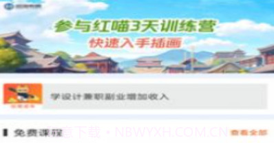 在线学插画v1.0.13截图