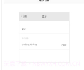 omthingv2.45截图