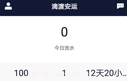 滴渡安运司机端v1.1.13截图