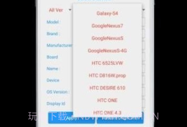 Device Fakerv1.0.7截图