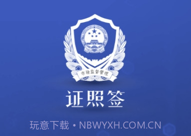 河北一窗通v3.0.6截图