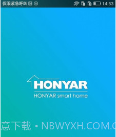 鸿雁智控v2.0.14截图