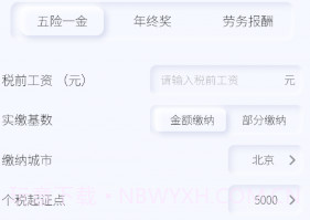小黄计算器v1.11截图