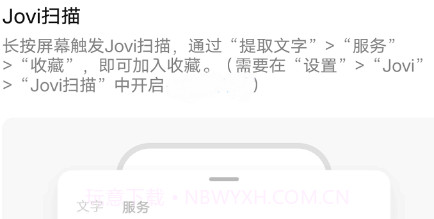 vivo收藏v4.0.3.7截图