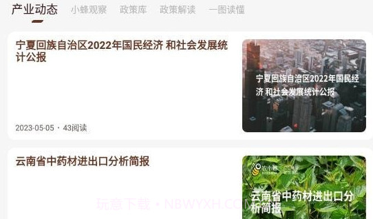 小蜂耕者v1.2.10截图
