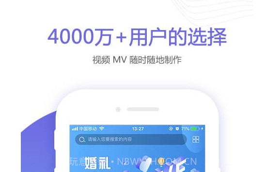 婚贝视频v1.3.9截图