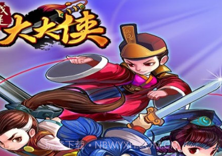我是大大侠v1.9截图