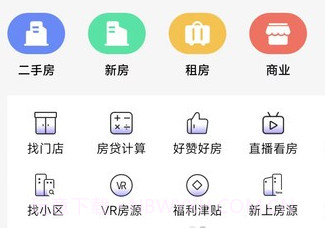 甜城找房v3.7.10截图