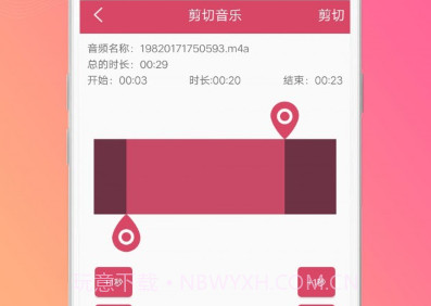 语音倒放挑战免费v1.8截图