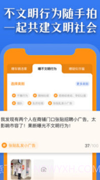 曝光台v1.0.12截图