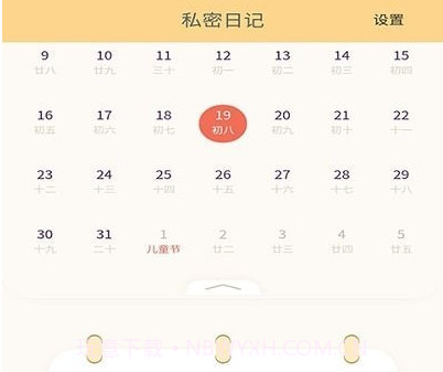 全能学习笔记v1.11截图