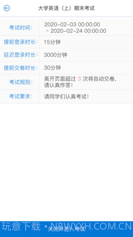 c30考试1.0.8截图