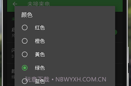 燈光管理器 Prov12.3.7截图