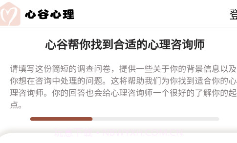 心谷心理v1.0.12截图