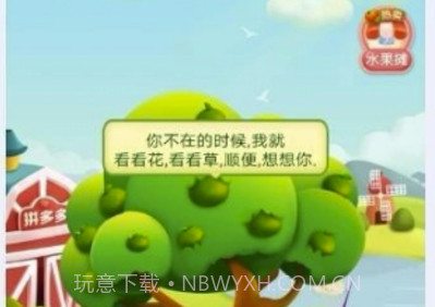 多多果园拼多多(真实水果包邮工具)V5.10.1 安卓免费版V5.10.9截图