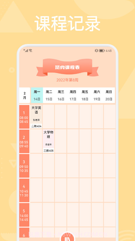 百分学习计划表v1.14截图