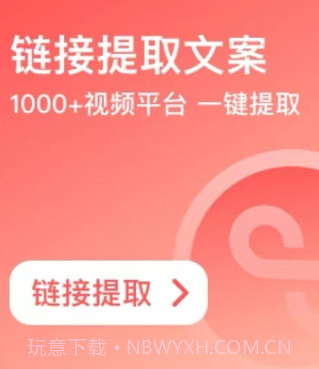 仓鼠文案大师v1.0.6截图