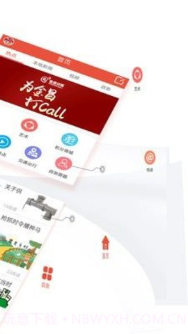 今日金昌1.2.19截图