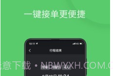 优e司机v2.0.10截图