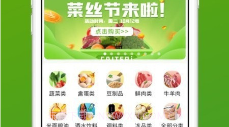 菜特批农贸版v1.0.12截图