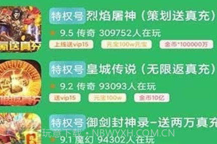 739游戏福利v3.0.13截图